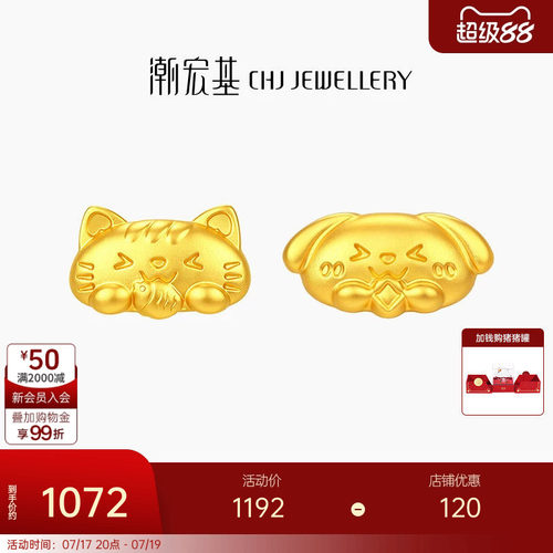 潮宏基小金豆黄金足金金珠