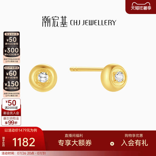 潮宏基至简泡泡黄18K金耳钉