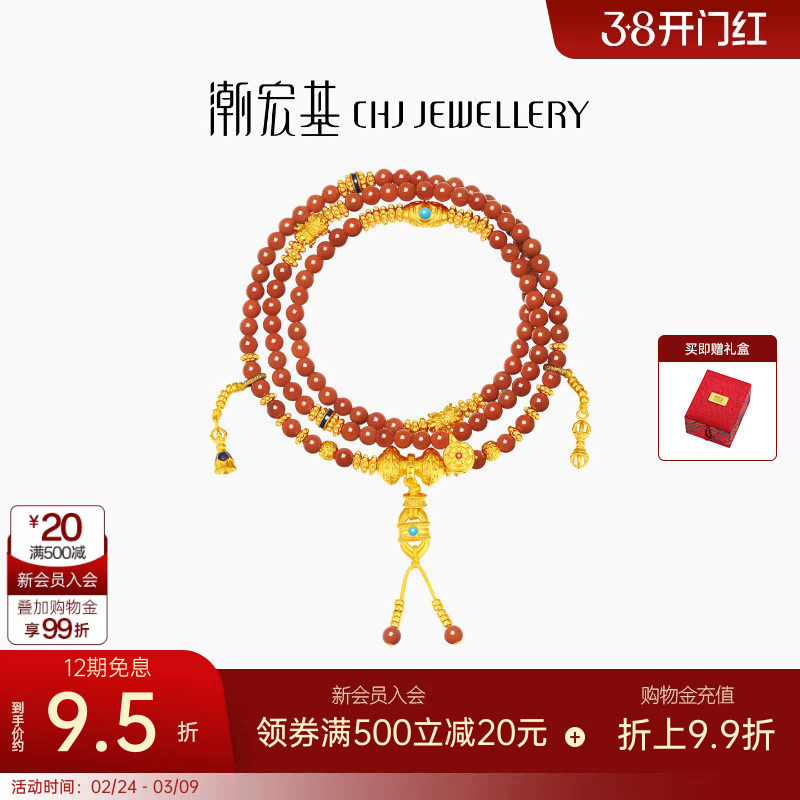 潮宏基臻金梵华108珠黄金玛瑙项链足金手链一款两戴5D硬金显大卟