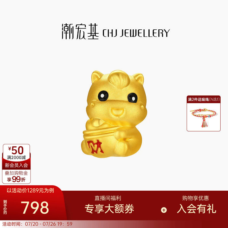 潮宏基好事发生马上有钱足金串珠黄金转运珠5D硬金生肖马本命年女