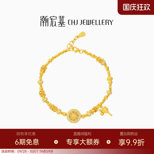 潮宏基臻金八宝罗盘黄金钻石手链足金手串手饰古法金鎏彩新中式W