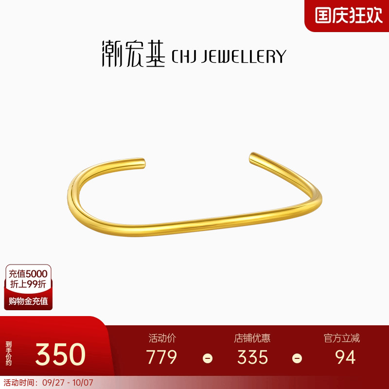 潮宏基不规则时尚S925银手镯