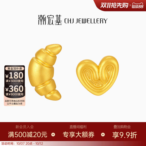 潮宏基趣玩黄金耳钉足金耳饰5D硬金耳环时尚牛角包蝴蝶酥送礼女