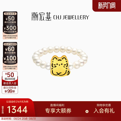 潮宏基好事发生宠物联萌黄金戒指足金珍珠5D硬金转运串珠猫咪女