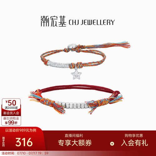 潮宏基锦时银手链足银