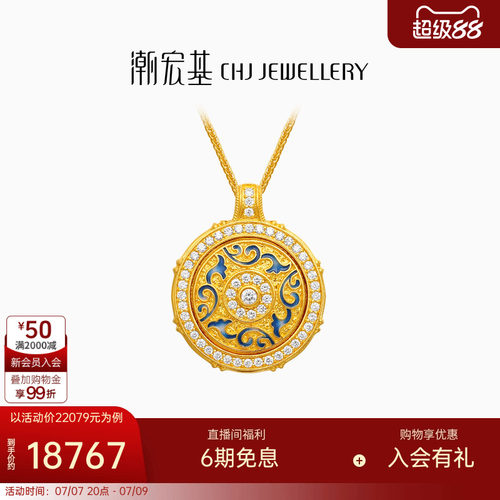潮宏基臻金臻钻霁蓝黄金钻石项链足金套链颈饰正反双面转动礼物W