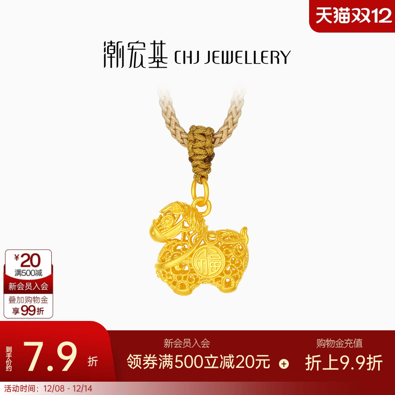 潮宏基生肖马足金项链黄金坠链镂空古法吊坠颈饰本命年礼物 计价