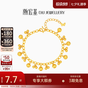 潮宏基传家宝硕果累累黄金手链古法足金手饰手串南瓜女礼物计价