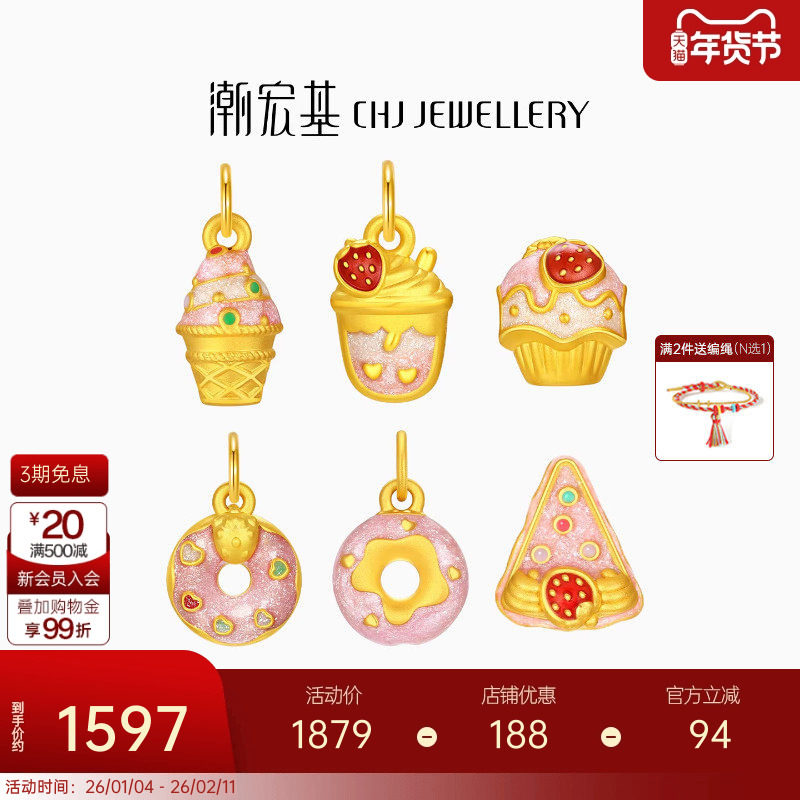 潮宏基国色甜品下午茶黄金吊坠足金硬金转运串珠甜甜圈生日礼物,黄金,细金工艺定价黄金吊坠,淘宝优惠券,粉丝福利购,淘宝优惠卷