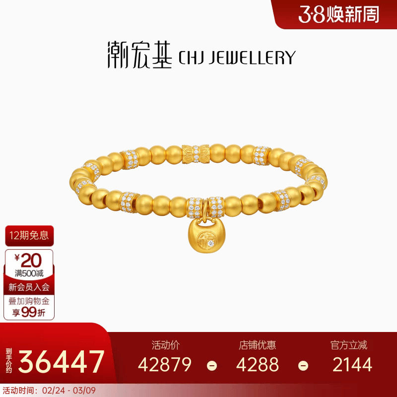 潮宏基臻金瑞佑黄金钻石手链足金手串古法镶嵌高奢点钻小胖福礼物