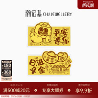 潮宏基福佑春节压岁钱黄金足金金币金钞摆件投资收藏新年红包送礼