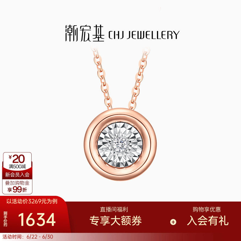 潮宏基拥爱心瞳18k金钻石