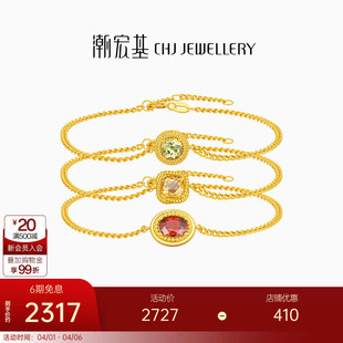 潮宏基至简18K金水晶石榴石橄榄石手链彩金方糖礼物轻奢女生辰石
