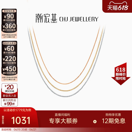 18K金玫瑰金素链项链锁骨