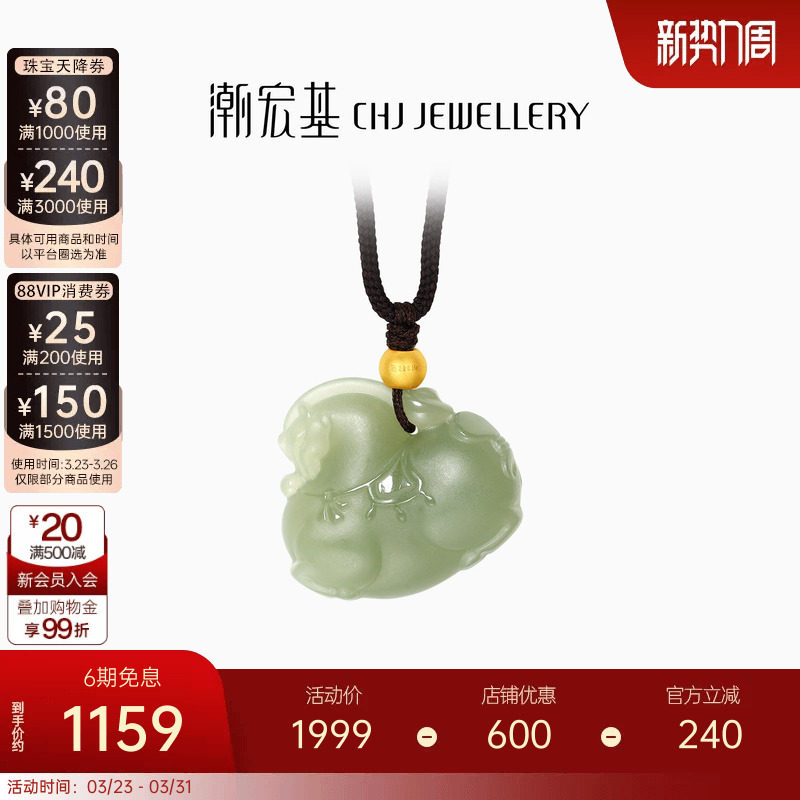 潮宏基颜如玉足金和田玉坠链黄金玉石项链套链生肖马礼纪念礼物