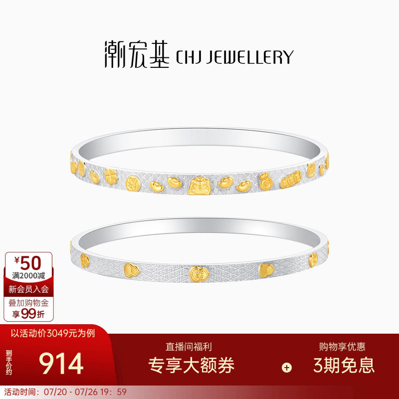 潮宏基锦时葫芦足银手镯