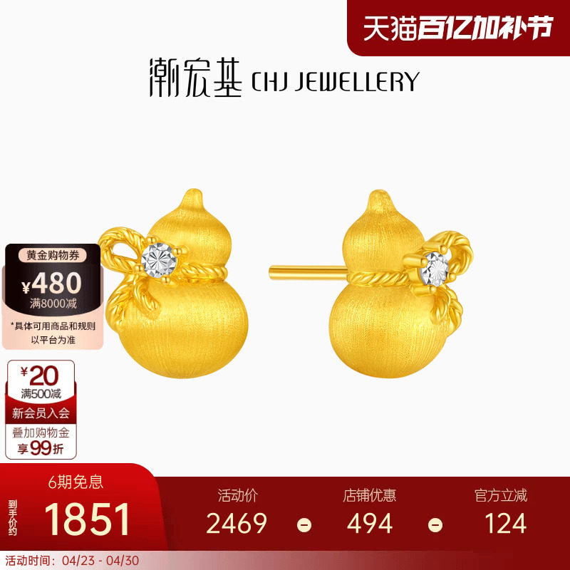 潮宏基臻金弘拉丝葫芦足金耳钉黄金耳饰硬金显大金钻工艺结婚三金