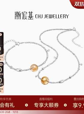 潮宏基追光银手链S925银饰黄晶