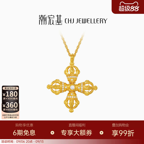 潮宏基臻金梵华黄金钻石项链足金套链颈饰古法金十字金刚杵送礼 W