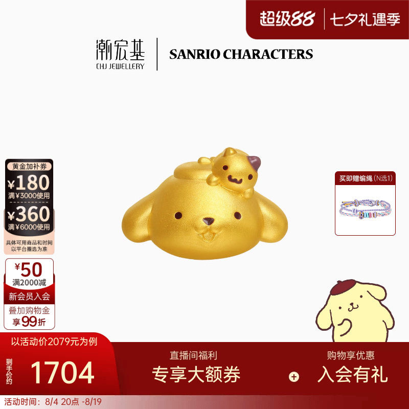 潮宏基三丽鸥布丁狗足金黄金转运串珠玛芬小仓鼠正版5D硬金生日L