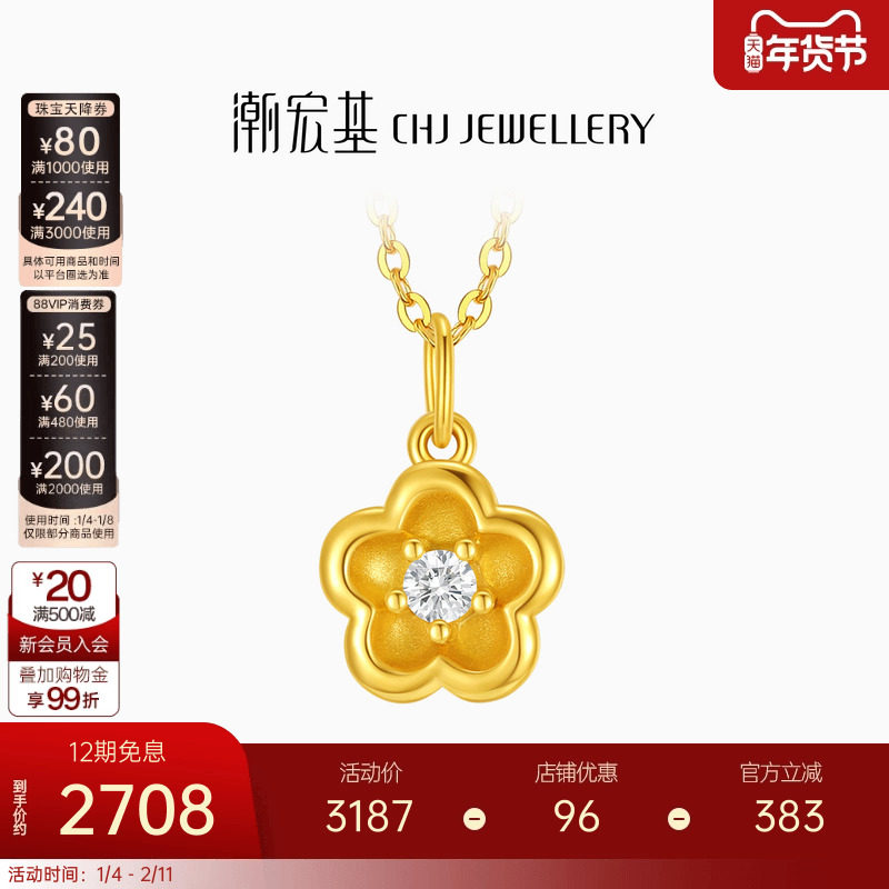 潮宏基小金花黄18K金钻石项链彩金套链有钱花镶嵌送女友新年礼物
