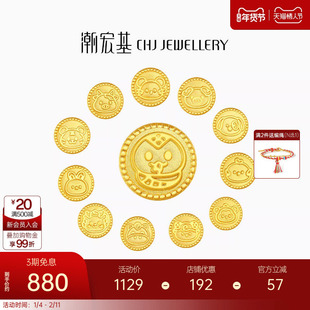 潮宏基十二生肖六合三合龙蛇黄金串珠足金转运珠硬金马年礼物新年