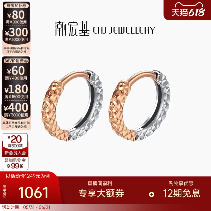 潮宏基仟色18k金耳钉女款玫瑰金彩金养耳耳环耳饰