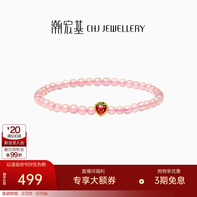 潮宏基趣玩草酱黄金粉玛瑙手链5D硬金足金手串鎏彩转运串珠女礼物