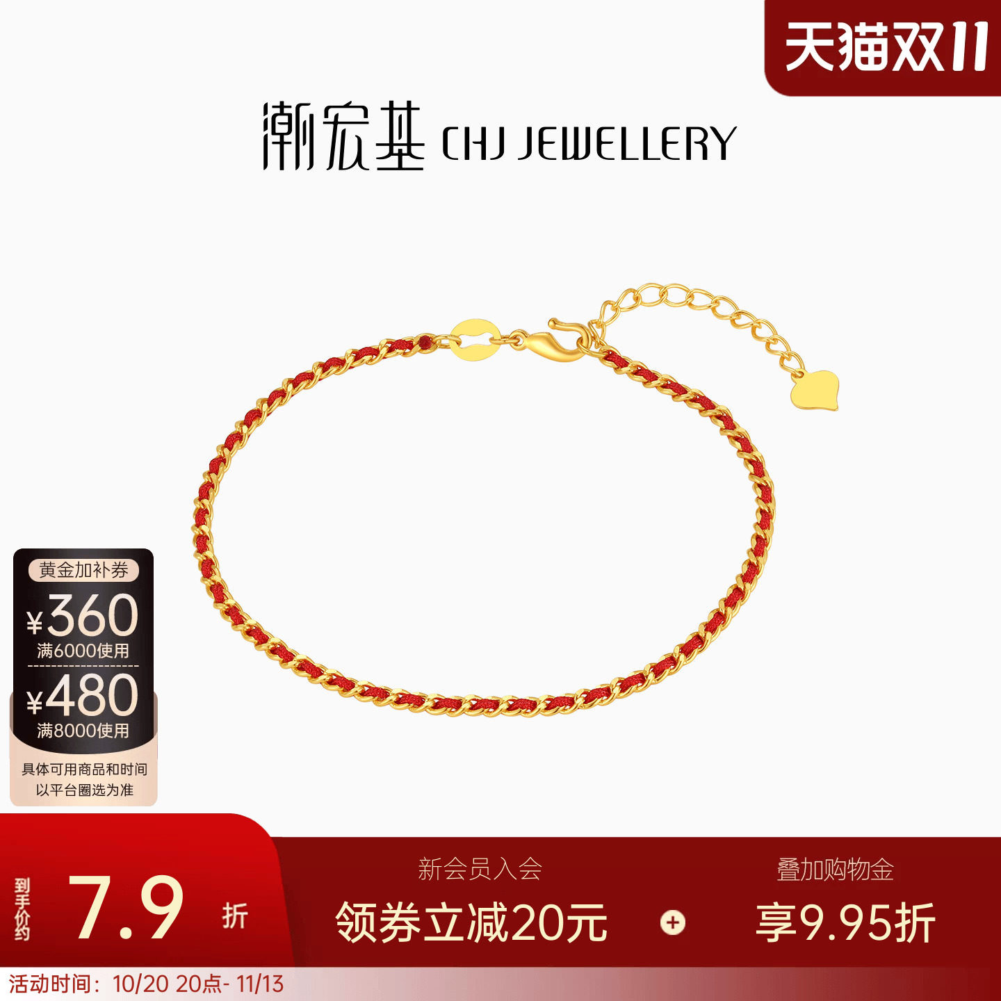 潮宏基至简足金新年骐骥红绳手链黄金手绳手饰送女友生日送礼计价