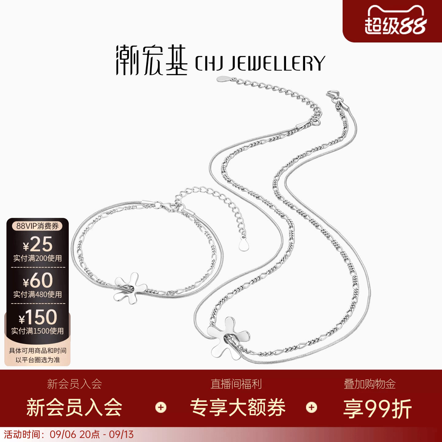 潮宏基s925银花朵颈饰手饰