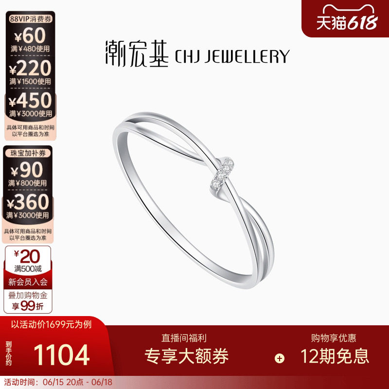 潮宏基铂雅铂金钻石戒指PT950戒圈指环手饰扭结爆闪生日礼物