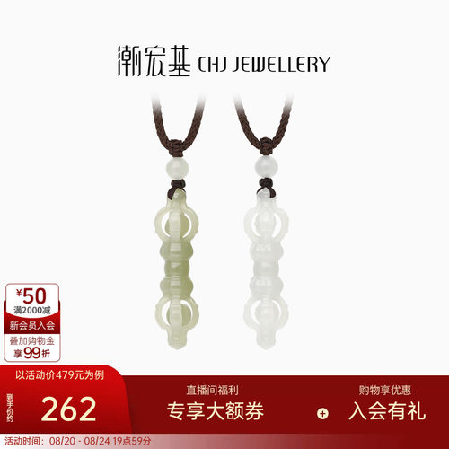 潮宏基倾玉项链吊坠挂坠套链黑绳