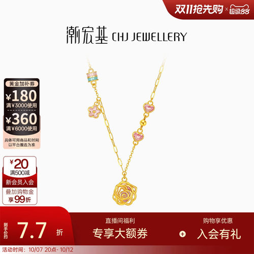 潮宏基花韵向晚玫瑰黄金项链足金颈饰5G项链锁骨链情人节计价