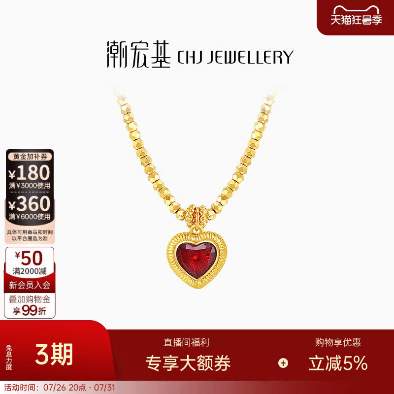 潮宏基IN+小心意黄金珍珠项链足金5G蹦迪珠爆闪爱心卟七夕情人节