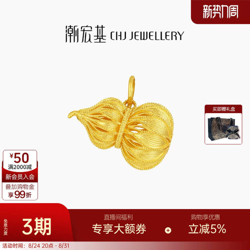 潮宏基非遗花丝福禄黄金吊坠足金挂坠颈饰古法葫芦高级生日送礼卟