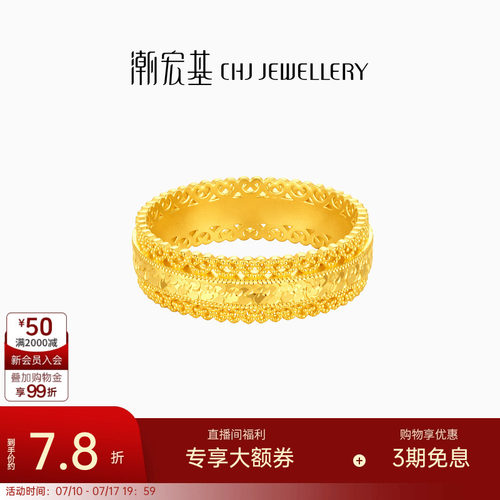 潮宏基御范腰缠万贯黄金戒指5G足金女戒爆闪碎碎冰结婚三金 计价