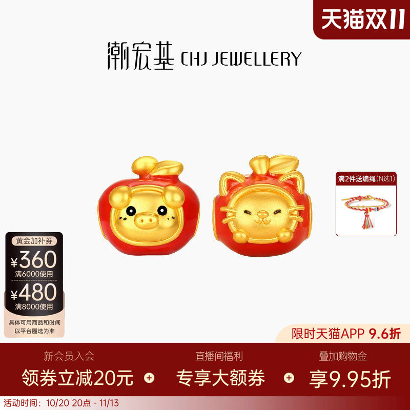潮宏基好事发生黄金串珠足金转运珠温变鎏彩硬金显大苹果猫猫新年
