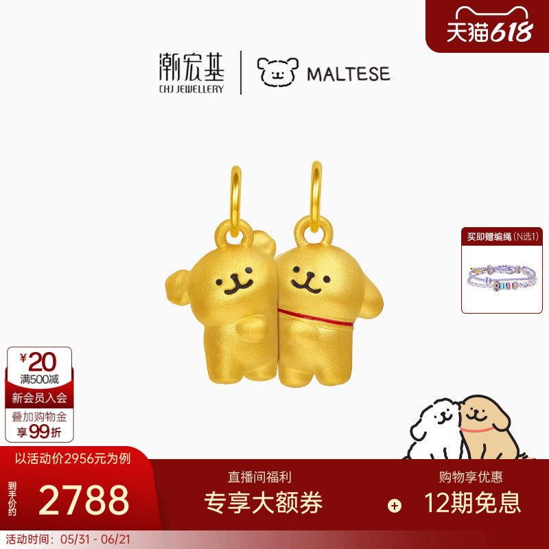 潮宏基磁吸线条小狗足金吊坠黄金转运串珠金珠硬金显大生日礼物