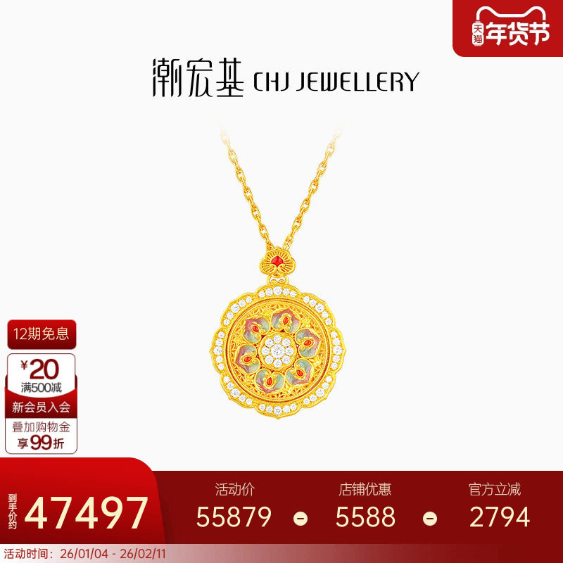 潮宏基臻金臻钻黄金钻石项链足金套链古法镶嵌珐琅可转动吊坠 X,黄金,细金工艺定价黄金项链,淘宝优惠券,粉丝福利购,淘宝优惠卷