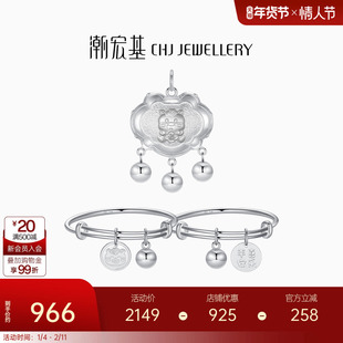 潮宏基生肖马足银吊坠银饰手镯童镯本命年新生周岁礼物儿童宝宝