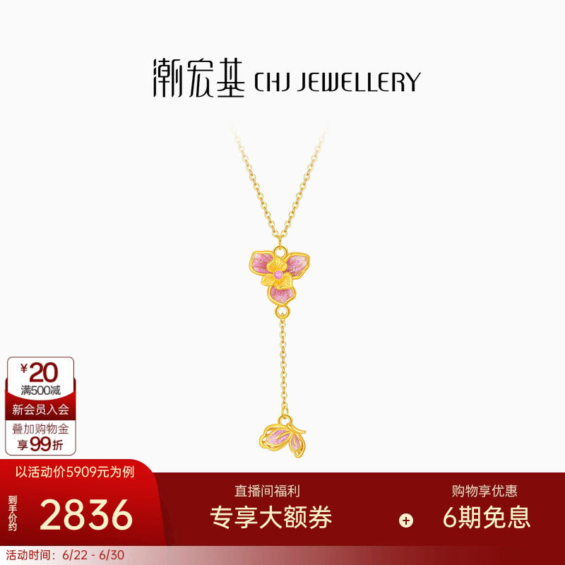 潮宏基鸢尾花项链黄18k金项链