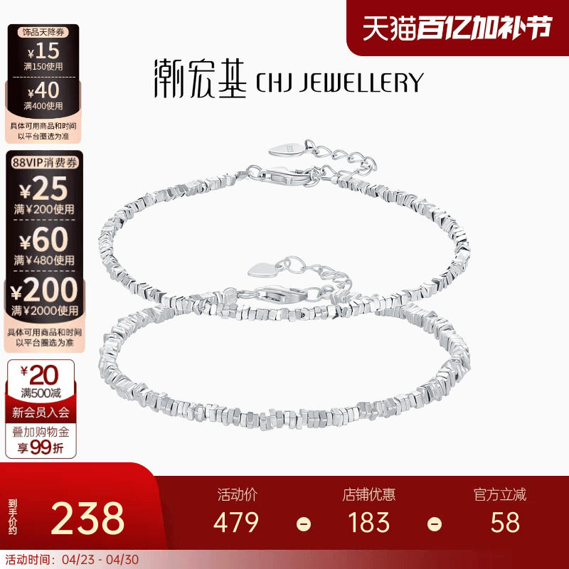 潮宏基闪耀银河s925银手链碎银子几两ins风生日礼物高级感 J