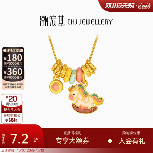 潮宏基旋转木马足金项链古法黄金项链坠链套链生肖马新年送礼计价