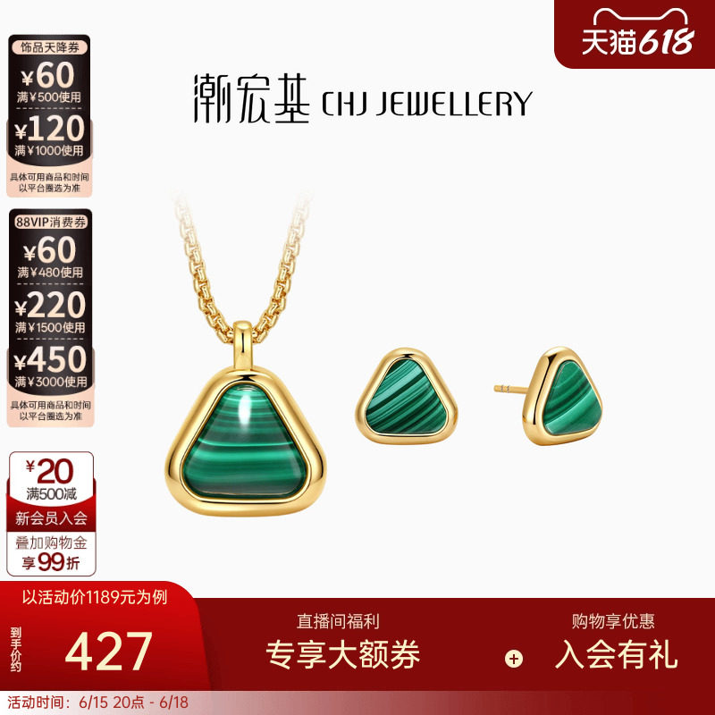 潮宏基追光银饰孔雀石项链耳饰S925银项链坠链耳环耳饰ins风通勤