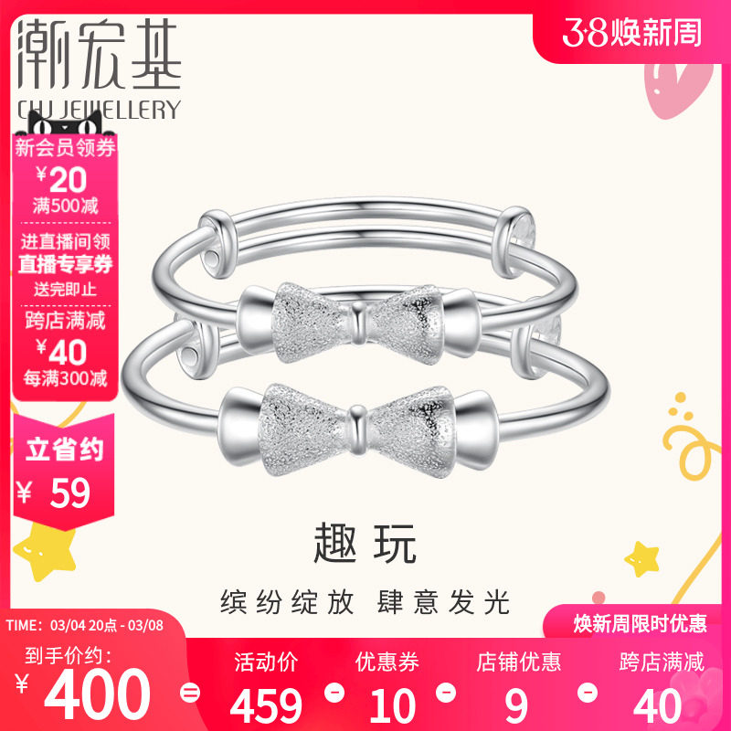 潮宏基趣玩蝴蝶结银手镯宝宝童手镯足银镯子银饰对镯祝福儿童