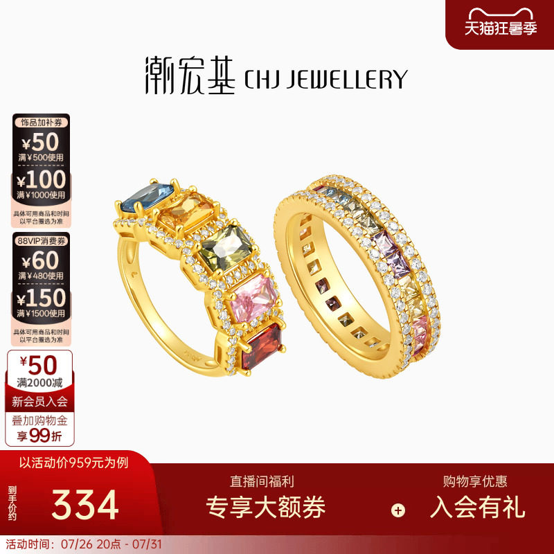 潮宏基追光彩虹糖s925银戒指