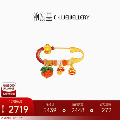 潮宏基萌吉蛇s925银别针胸针足金和田玉吊坠串珠硬金生肖礼物宝宝