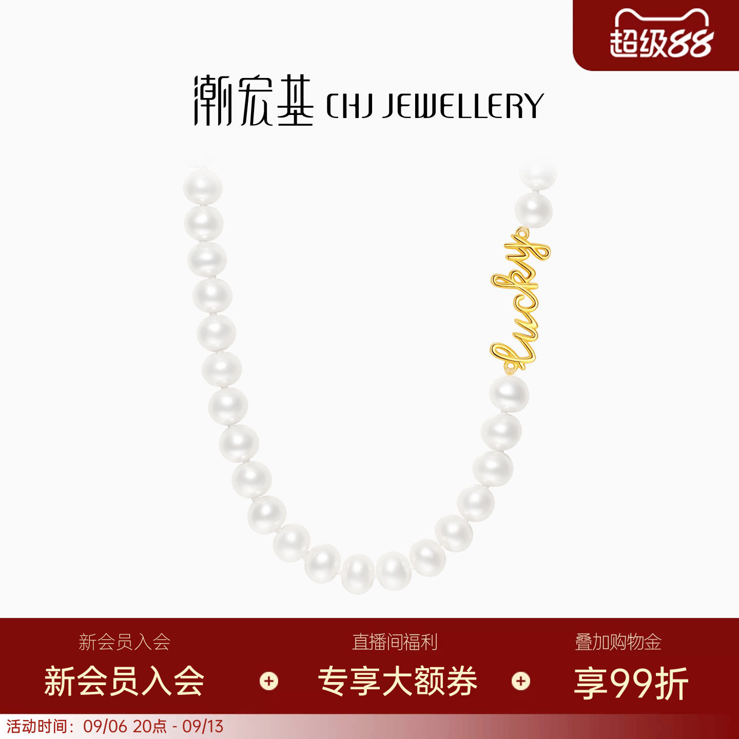 潮宏基简奢s925银项链淡水珍珠