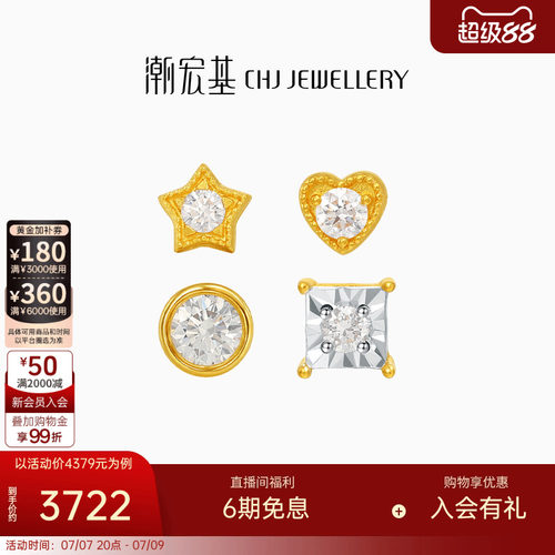 潮宏基繁星轻奢点钻足金钻石耳钉5G黄金泡泡爆闪镶嵌生日礼物