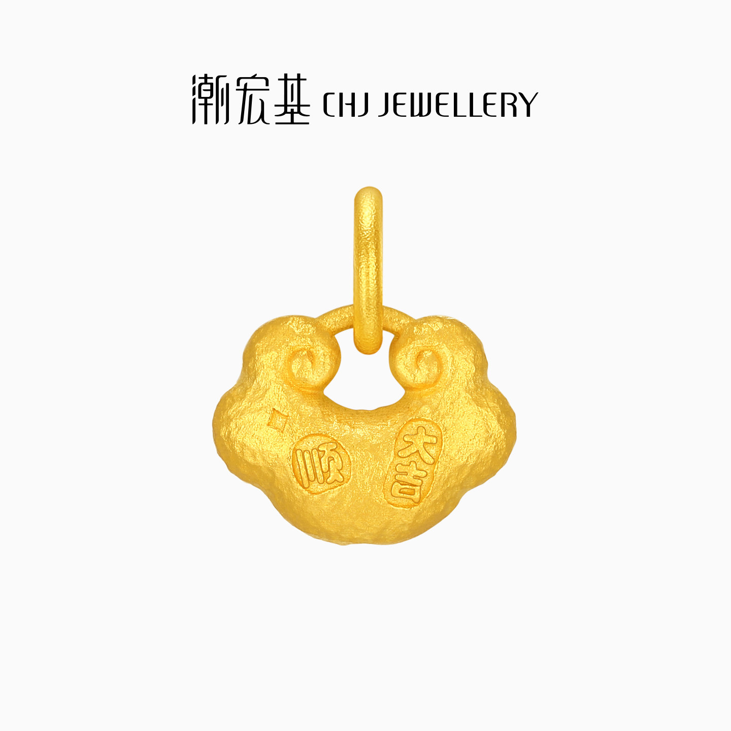 潮宏基好事发生吉言锁包黄金吊坠足金挂坠颈饰小克重生日送礼计价